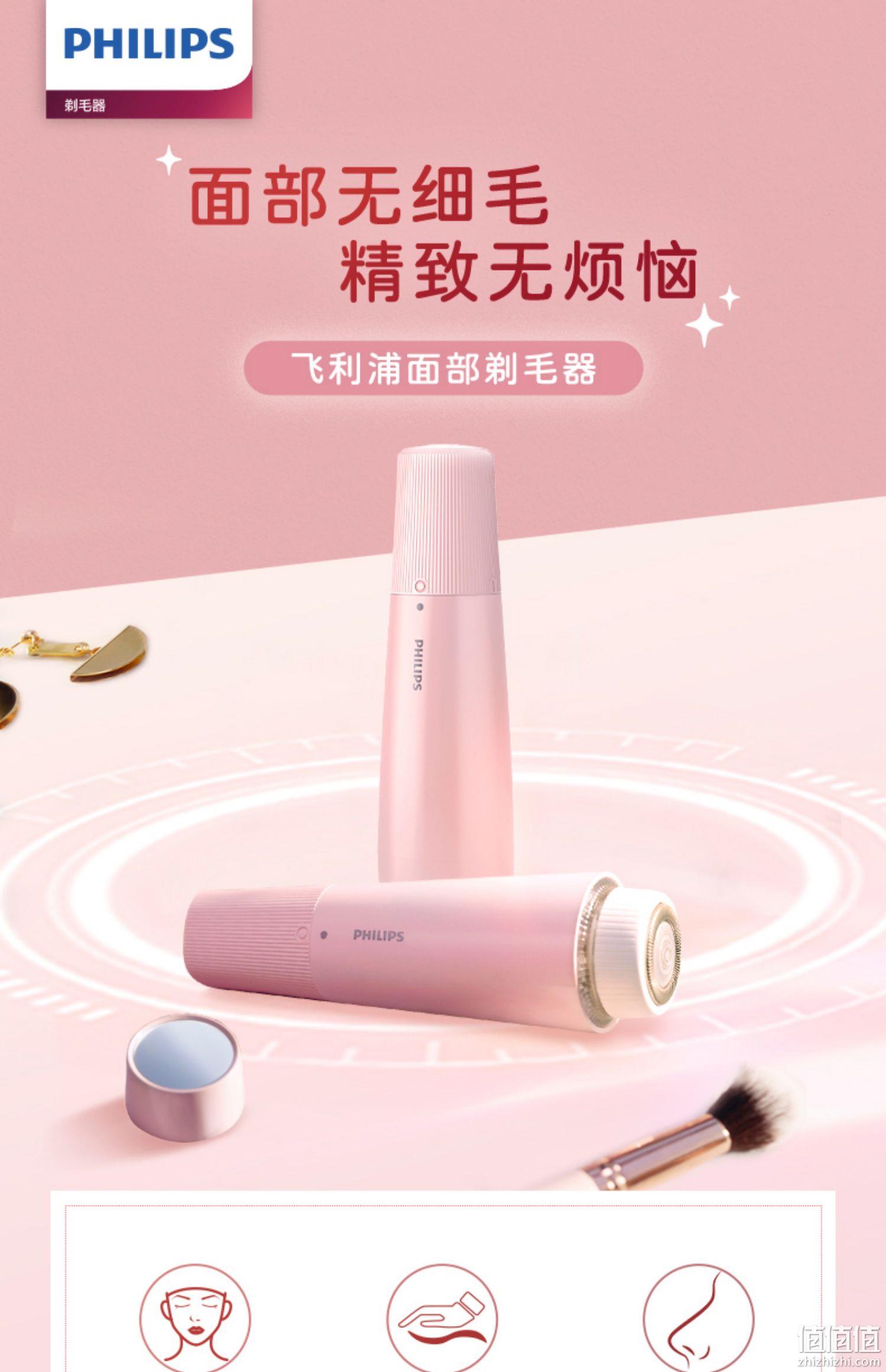 Philips 飞利浦 面部电动剃毛器 BRR454 175元包邮（多重优惠） 值值值-买手聚集的地方