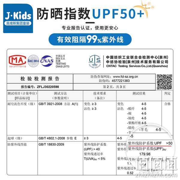 真维斯 2023新款夏季 儿童冰丝防晒衣外套UPF50+（110~160码） 39.9元包邮（需领券） 值值值-买手聚集的地方