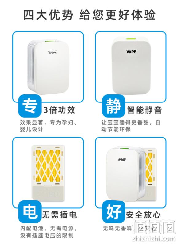 日本VAPE 未来 电子驱蚊器 替换装 150日*3个 129元包邮包税（43元/件） 值值值-买手聚集的地方