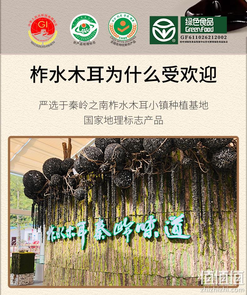 国家双地理标志产品，秋雷 陕西柞水木耳干货 105g 15.9元包邮（需领券） 值值值-买手聚集的地方