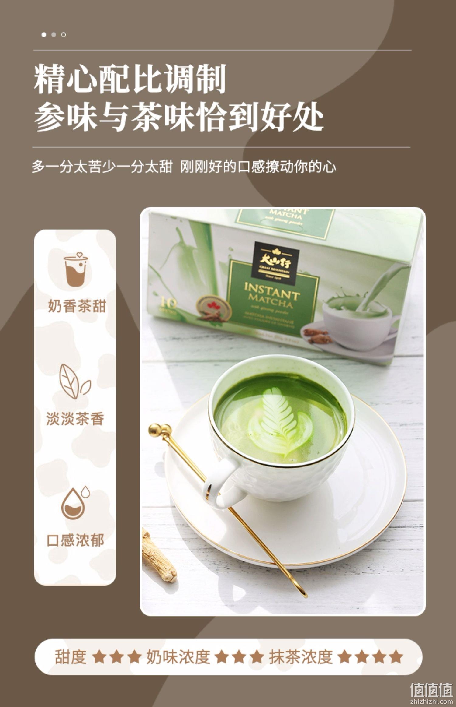 临期特价，加拿大进口 大山行 花旗参抹茶（低糖型）250g（25g*10条） 58元包邮包税（需领券） 值值值-买手聚集的地方
