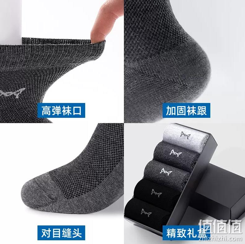 MiiOW 猫人 男士网眼透气商务短筒袜 5双 18.9元包邮（需领券） 值值值-买手聚集的地方