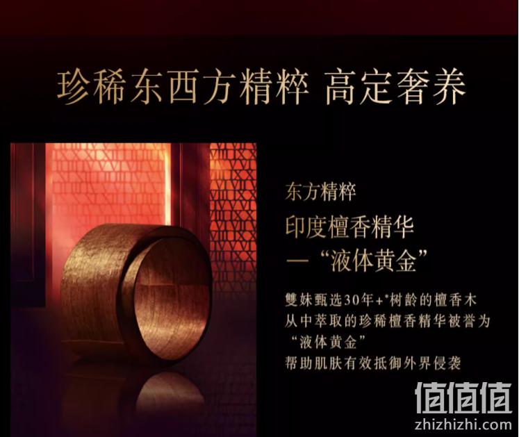 高端国货，vive 双妹 夜上海凝时奢养精华眼霜5ml/蜜露15ml 9.9元包邮（需领券） 值值值-买手聚集的地方