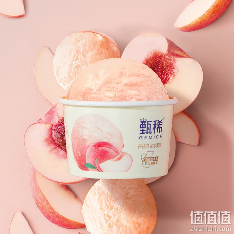 伊利 甄稀 生牛乳冰淇淋 90g*多口味任选20杯 100元包邮（需领券） 值值值-买手聚集的地方
