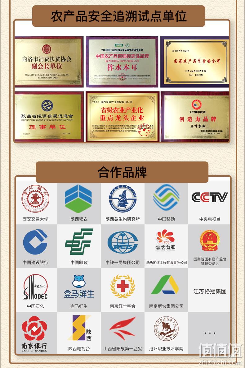 国家双地理标志产品，秋雷 陕西柞水木耳干货 105g 15.9元包邮（需领券） 值值值-买手聚集的地方