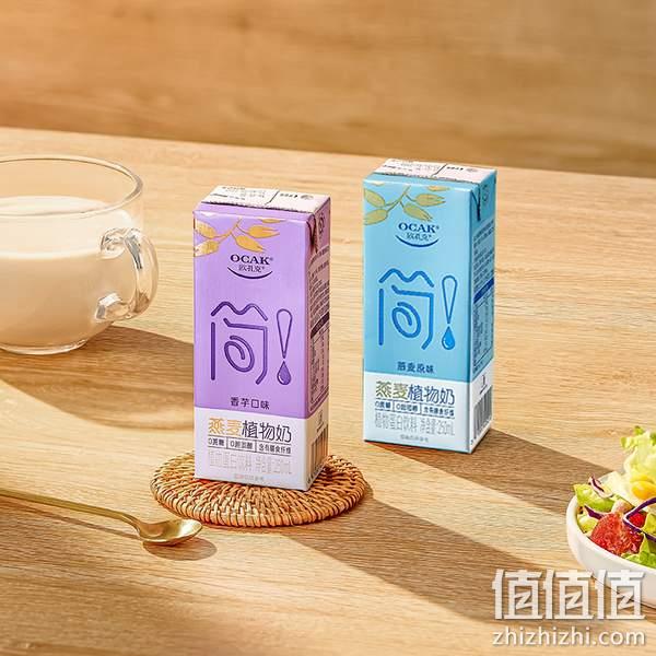 欧扎克 简！0蔗糖燕麦奶植物蛋白饮料 250ml*20盒（送125ml*4盒） 63.7元包邮（另有尝鲜装） 值值值-买手聚集的地方