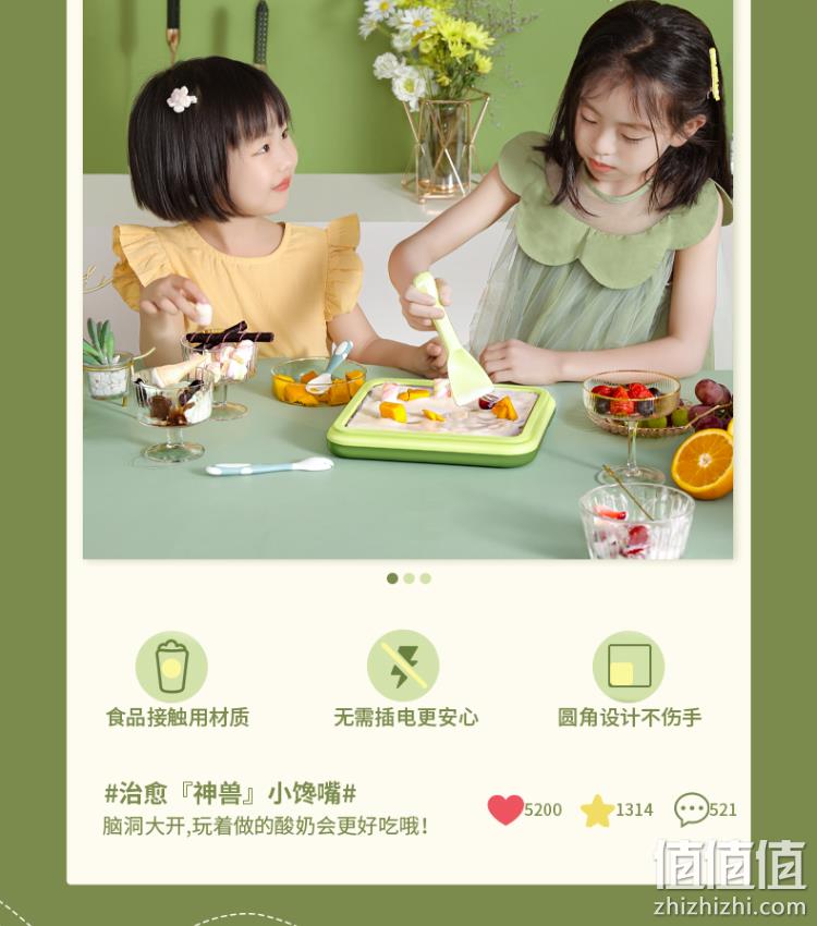 1682856363151296.png 荣事达 CBJ06S 炒酸奶机家用小型冰淇淋机 59元包邮(需领券) 值值值-买手聚集的地方
