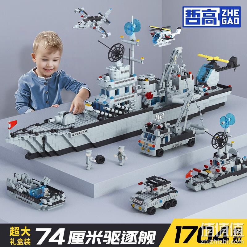 1704+颗粒！Zhe Gao Blocks 哲高 QL0172 狙击驱击舰 品搭积木 64元包邮（需用券） 值值值-买手聚集的地方