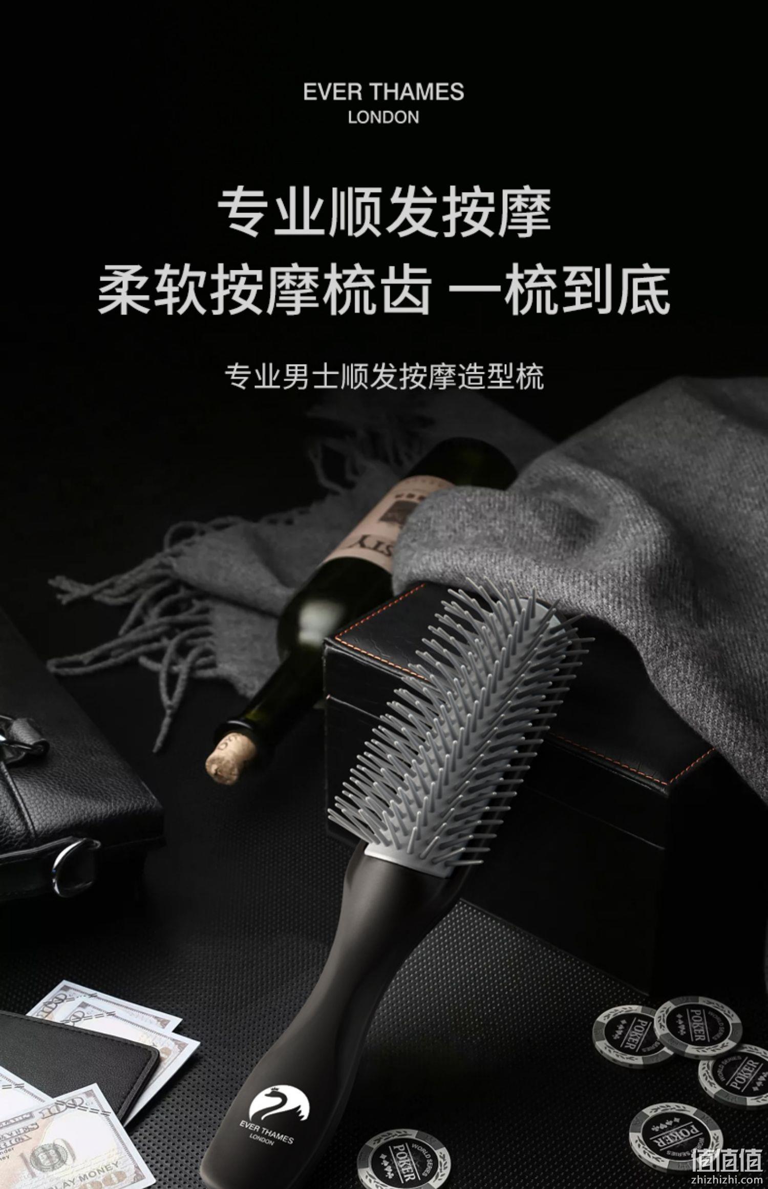 Ever Thames 男士专用顺发按摩造型梳 29元包邮（需领券） 值值值-买手聚集的地方