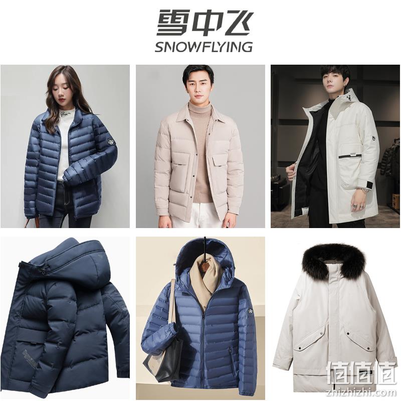 反季清仓，Snow Flying 雪中飞 男女时尚休闲羽绒服 超多款式可选 99元包邮起（需用券） 值值值-买手聚集的地方