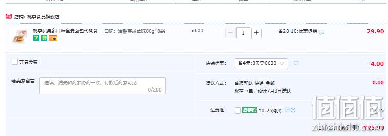 桃李 贝果面包 80g*8袋 25.9元包邮（需领券） 值值值-买手聚集的地方