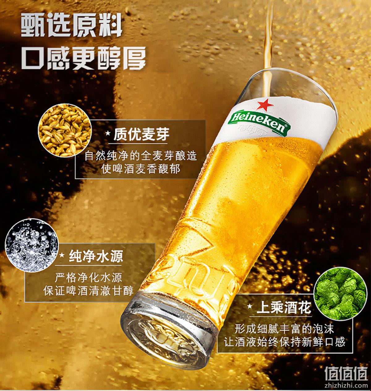 Heineken 喜力 拉罐啤酒 500ml*9罐（经典6罐+星银3罐） 54.9元包邮（下单立减） 值值值-买手聚集的地方