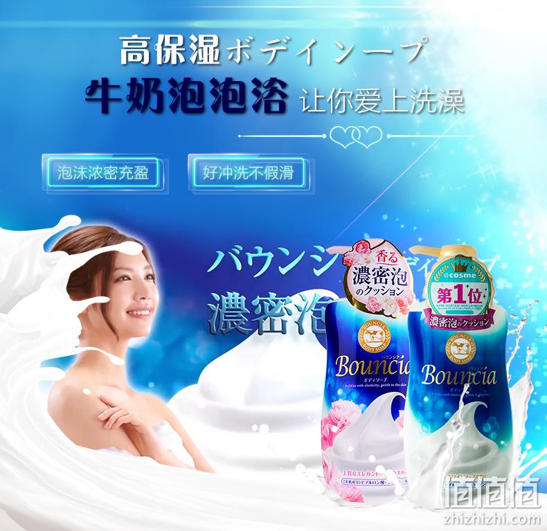 cosme大赏洗护第一，COW 牛乳石碱 Bouncia 浓密泡沫花香沐浴露 500mL*2瓶 70元包邮包税（合35元/瓶） 值值值-买手聚集的地方