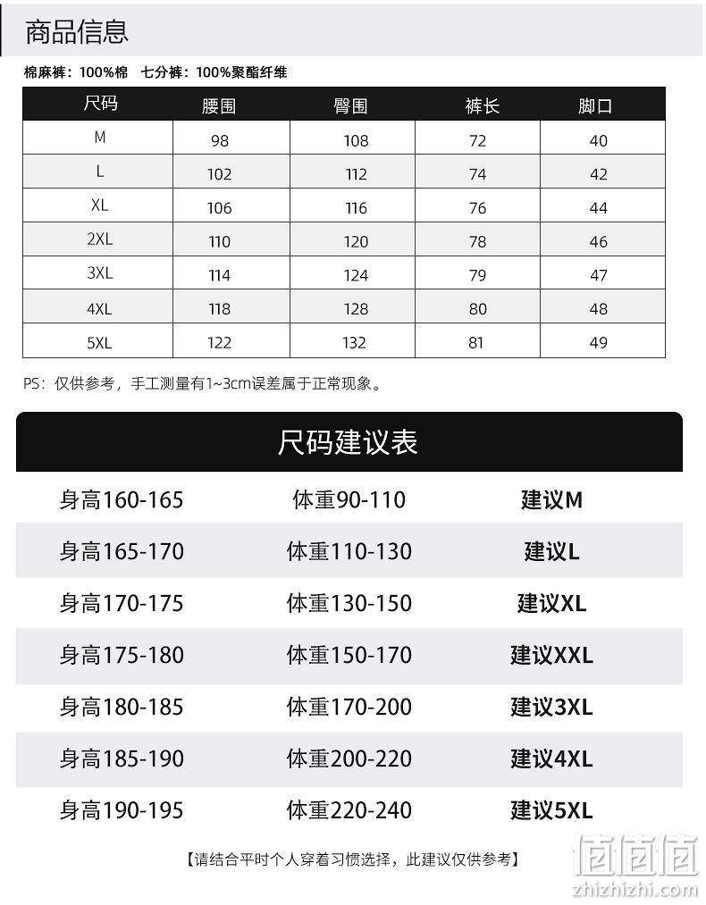 GLM 男士夏季宽松直筒棉麻七分裤*2条 3色 43元包邮（21.5元/条） 值值值-买手聚集的地方