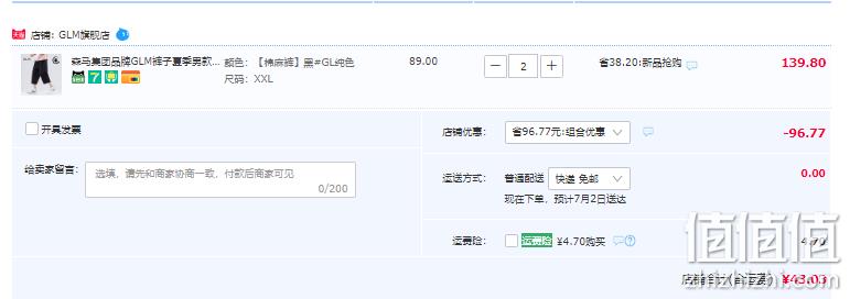 GLM 男士夏季宽松直筒棉麻七分裤*2条 3色 43元包邮（21.5元/条） 值值值-买手聚集的地方