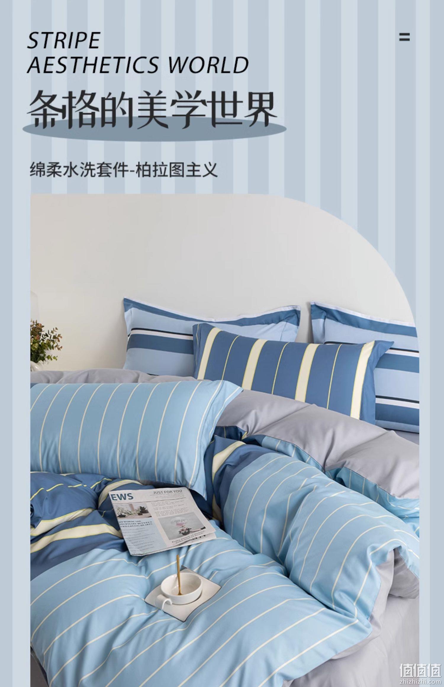 多喜爱旗下 美眠康 绵柔水洗棉北欧简约三/四件套 1.2~2米床 多色 109元起包邮（需领券） 值值值-买手聚集的地方