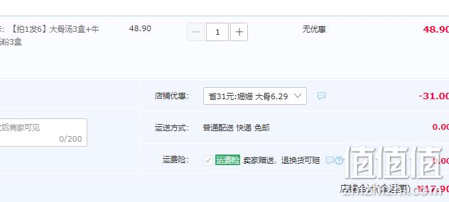 临期低价，贵州特色米粉 黄果树 大骨汤粉/牛肉汤粉 113g*6盒 17.9元包邮（需领券） 值值值-买手聚集的地方