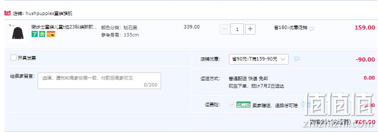 暇步士 2023秋新款男女童休闲长袖打底衫上衣（105~160码）3色 69元包邮（需领券） 值值值-买手聚集的地方