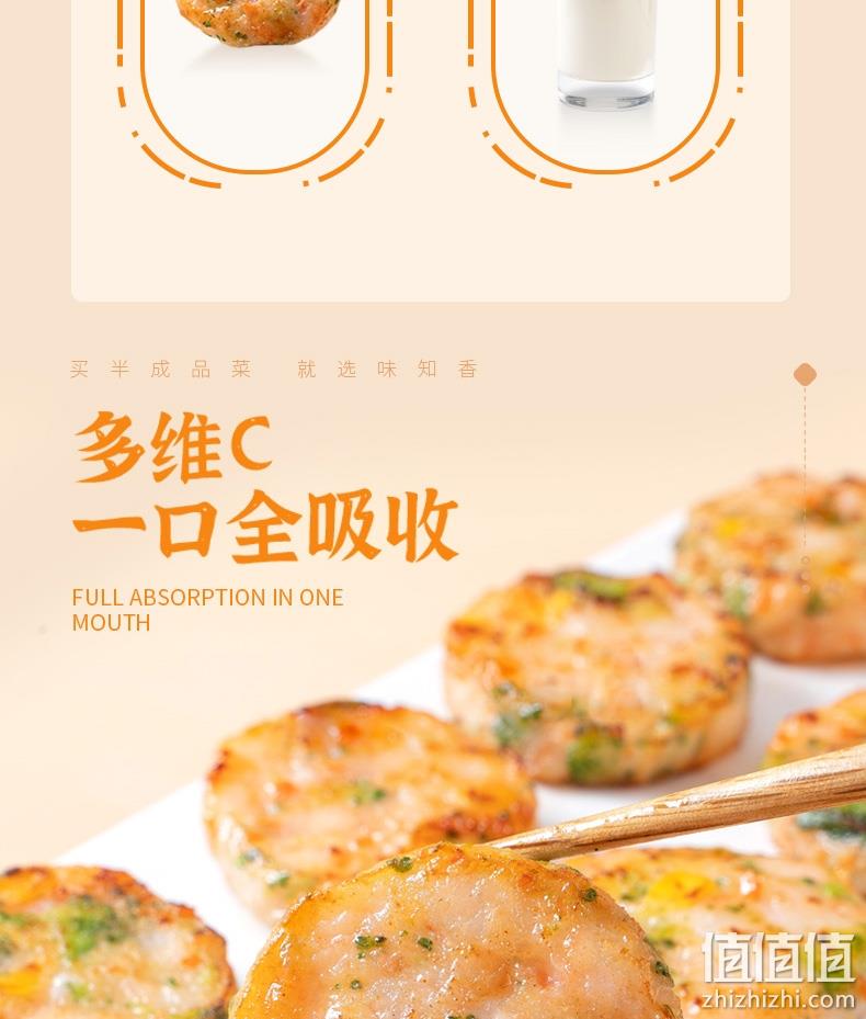上市企业，味知香 彩蔬虾饼 4片/150g*3包 新低39.9元包邮（需领券） 值值值-买手聚集的地方