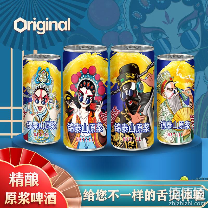 锦泰山 精酿原浆啤酒1L*2桶 多口味可选 14.9元包邮（需用券） 值值值-买手聚集的地方