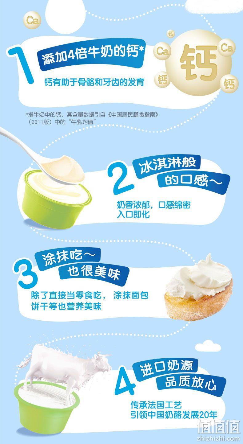 百吉福 成长奶酪杯 100g/4杯*4盒*4件 99元包邮（1.55元/杯） 值值值-买手聚集的地方