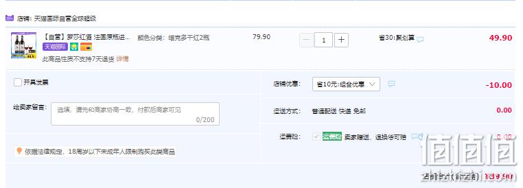 法国原瓶进口，罗莎 维克多干红葡萄酒 750ml*2瓶 赠红酒杯2个 39.9元包邮（双重优惠） 值值值-买手聚集的地方