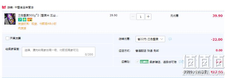 安第斯藜 三色藜麦 500g*2袋 17.9元包邮（需领券） 值值值-买手聚集的地方