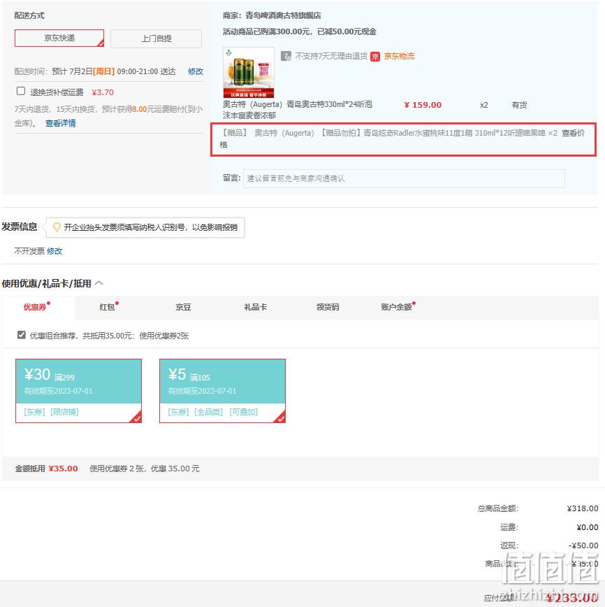 Plus会员，青岛啤酒 奥古特 经典1903 大麦酿造高端啤酒330mL*24罐*2件 送青岛炫奇果啤310mL*12听*2件 228元包邮（折114元/件） 值值值-买手聚集的地方