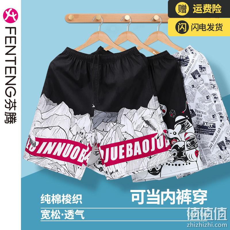 芬腾 男士潮流印花纯棉阿罗裤 29.9元包邮（需用券） 值值值-买手聚集的地方