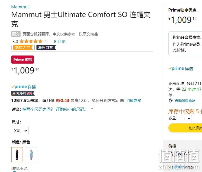 Mammut 猛犸象 Ultimate Comfort SO 男士防风防风耐磨保暖软壳 1011-01910 1009.14元 值值值-买手聚集的地方