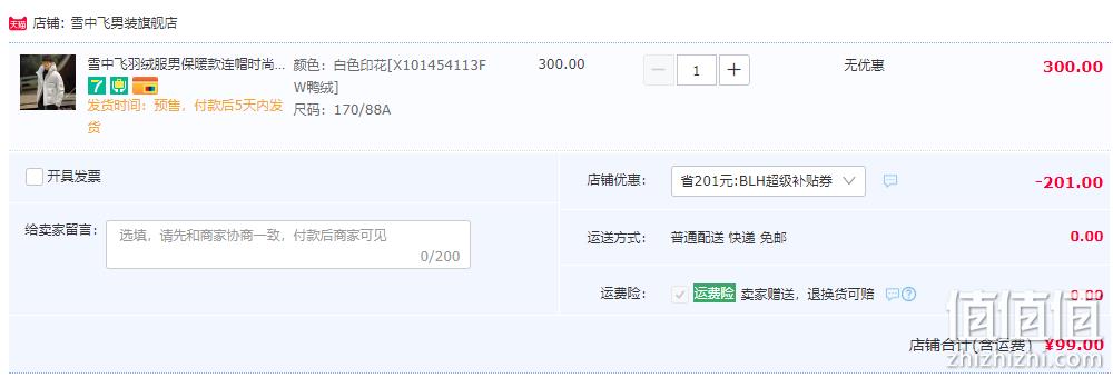 反季清仓，Snow Flying 雪中飞 男女时尚休闲羽绒服 超多款式可选 99元包邮起（需用券） 值值值-买手聚集的地方