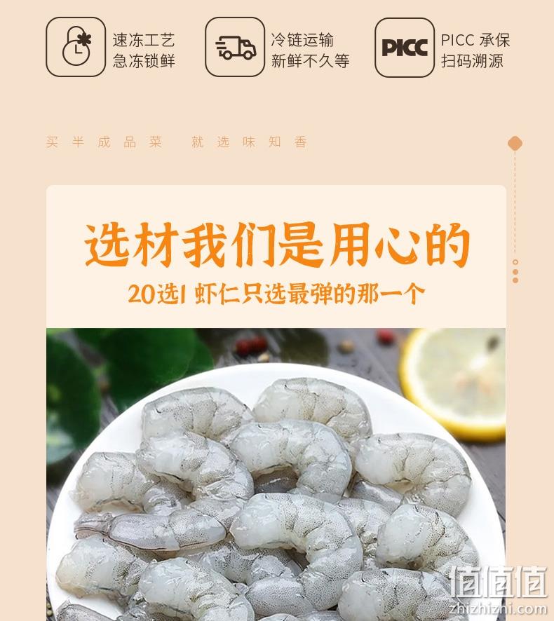上市企业，味知香 彩蔬虾饼 4片/150g*3包 新低39.9元包邮（需领券） 值值值-买手聚集的地方