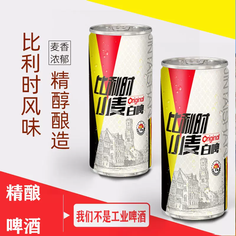 锦泰山 精酿原浆啤酒1L*2桶 多口味可选 14.9元包邮（需用券） 值值值-买手聚集的地方