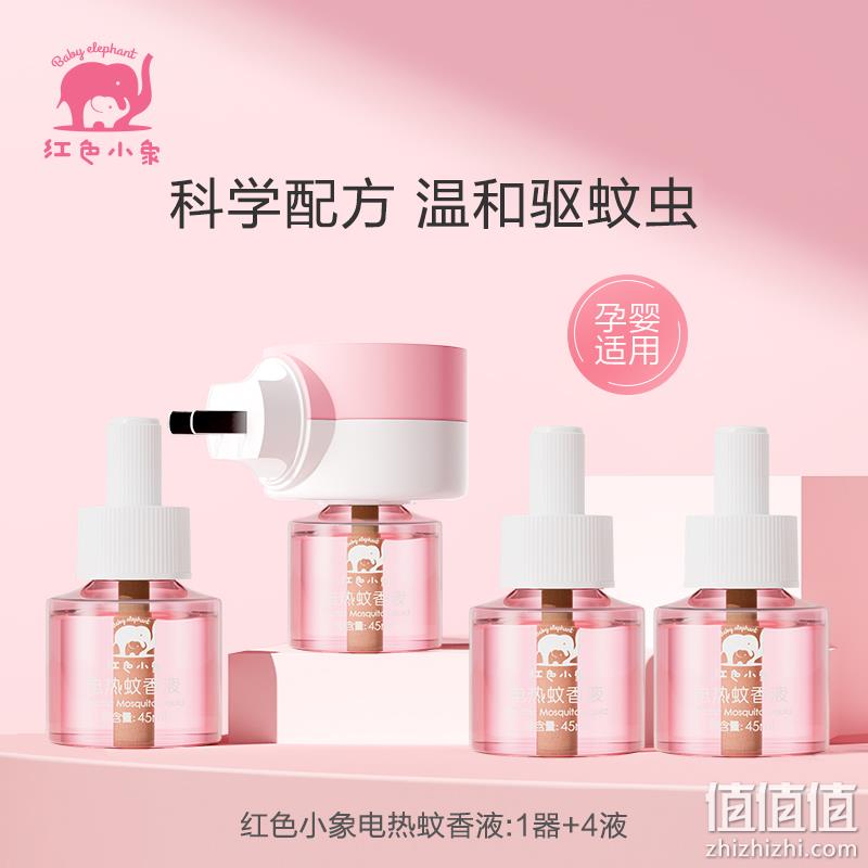 Baby Elephant 红色小象 电热蚊香液 45mL*4瓶+加热器*1 25.9元包邮 （需领券） 值值值-买手聚集的地方
