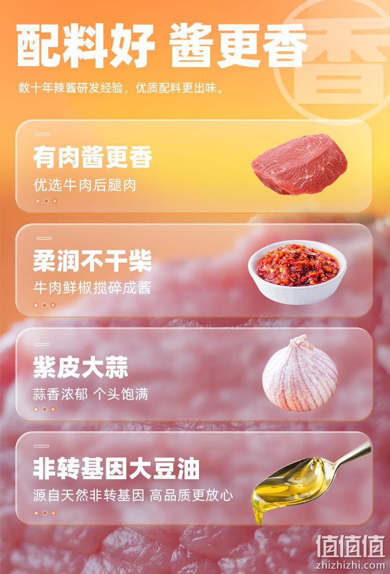 山东特产 英潮虎邦 鲁西牛肉酱/蒜蓉酱/特辣酱 50g*8罐 26.9元包邮（需领券） 值值值-买手聚集的地方