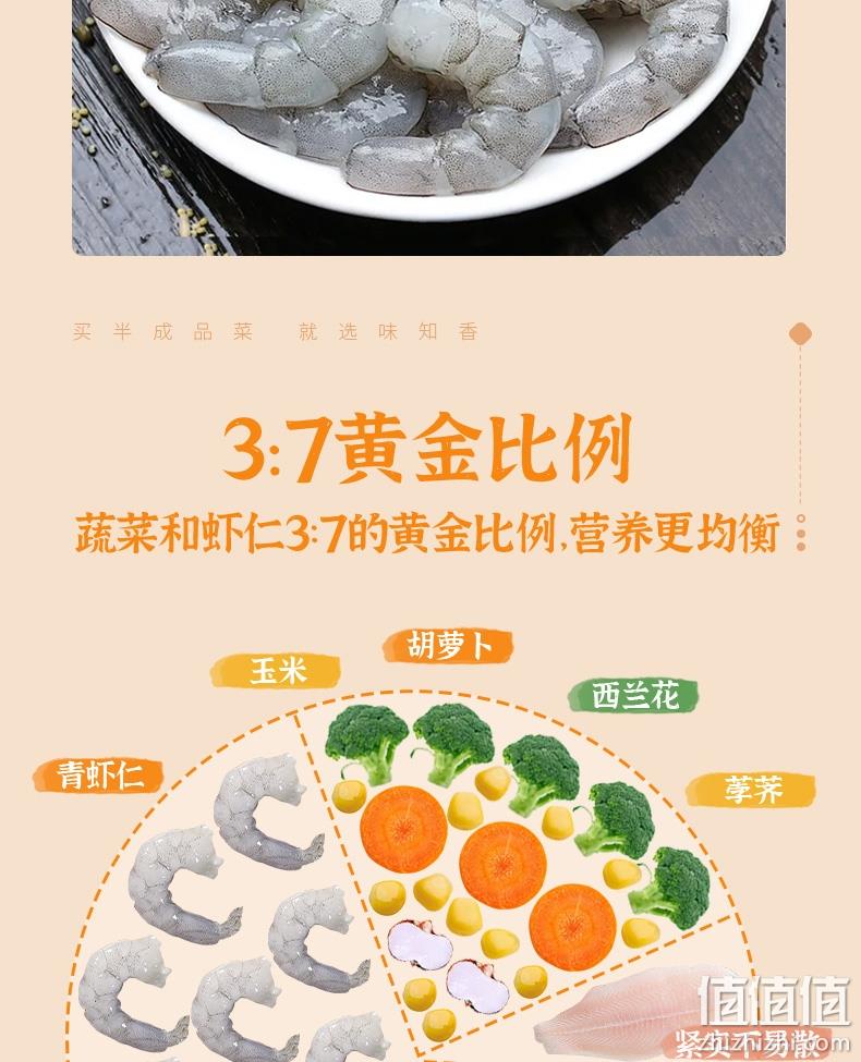 上市企业，味知香 彩蔬虾饼 4片/150g*3包 新低39.9元包邮（需领券） 值值值-买手聚集的地方