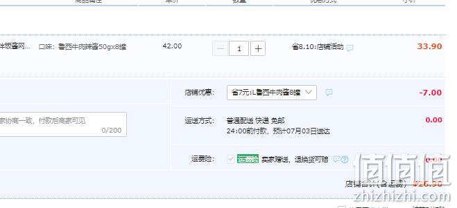 山东特产 英潮虎邦 鲁西牛肉酱/蒜蓉酱/特辣酱 50g*8罐 26.9元包邮（需领券） 值值值-买手聚集的地方