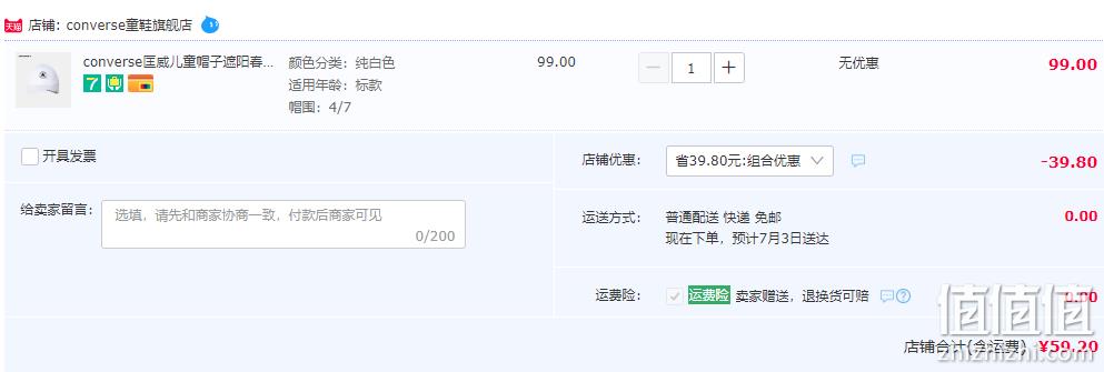 Converse 匡威 儿童休闲棒球帽 新低59.2元包邮（双重优惠） 值值值-买手聚集的地方