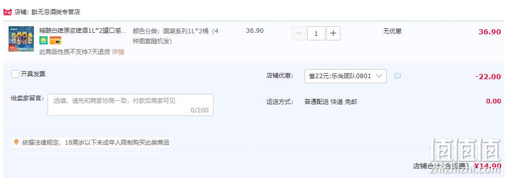 锦泰山 精酿原浆啤酒1L*2桶 多口味可选 14.9元包邮（需用券） 值值值-买手聚集的地方