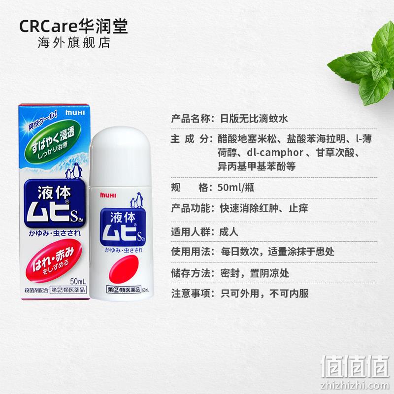 人气爆品!MUHI 池田模范堂 无比滴 (日版) 50ml*3瓶装 75元包邮包税 (25元/件) 值值值-买手聚集的地方