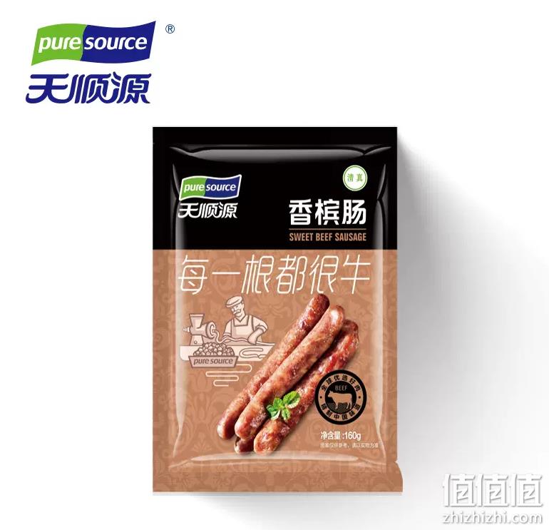 天顺源 牛肉香槟肠 160g*2袋 46.9元包邮（需领券） 值值值-买手聚集的地方