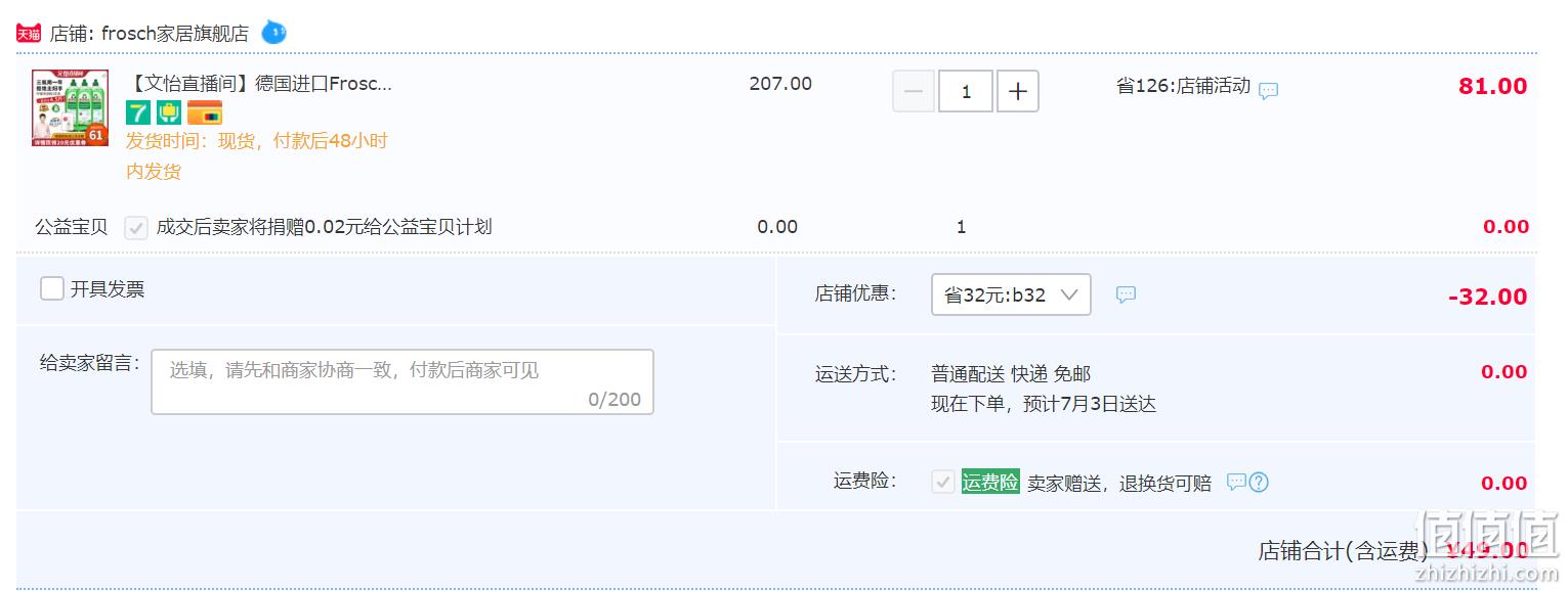 德国进口，Frosch 菲洛施 天然柠檬浓缩洗洁精750mL*3瓶 赠稀释瓶 49元包邮（需领券） 值值值-买手聚集的地方
