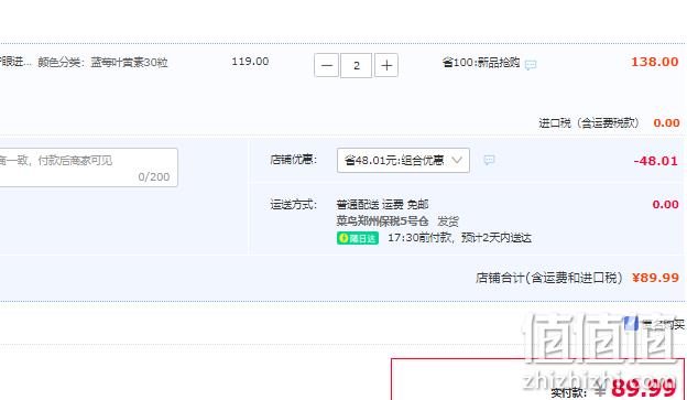 Doppelherz 双心 蓝莓叶黄素护眼软胶囊（升级版）30粒*2盒 89.99元包邮包税（折44.99元/盒） 值值值-买手聚集的地方