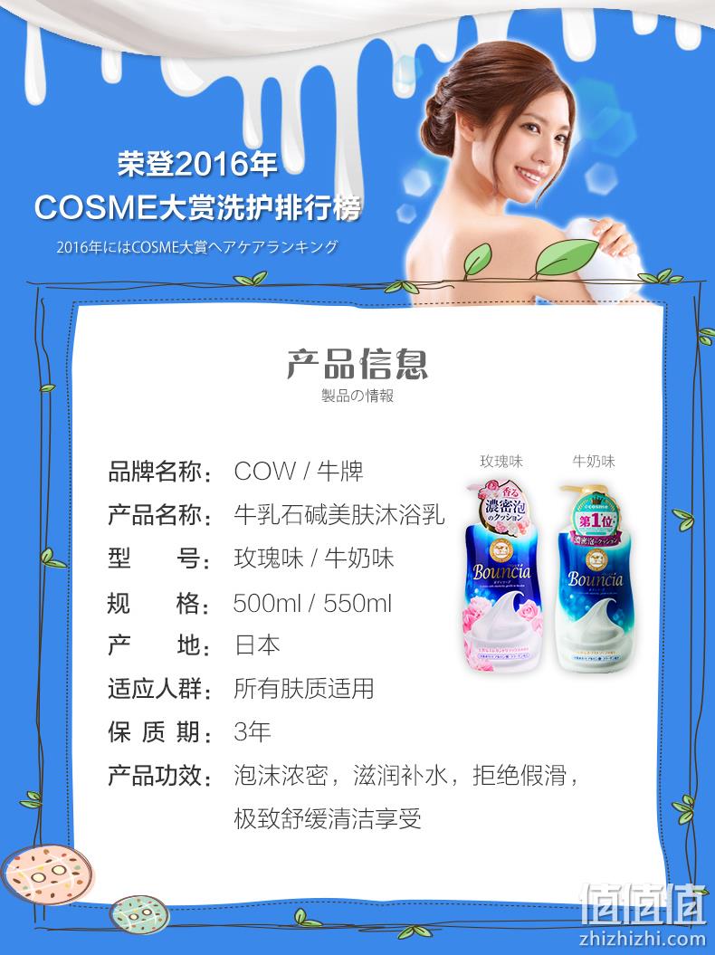cosme大赏洗护第一，COW 牛乳石碱 Bouncia 浓密泡沫花香沐浴露 500mL*2瓶 70元包邮包税（合35元/瓶） 值值值-买手聚集的地方