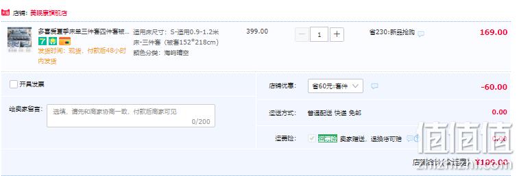 多喜爱旗下 美眠康 绵柔水洗棉北欧简约三/四件套 1.2~2米床 多色 109元起包邮（需领券） 值值值-买手聚集的地方