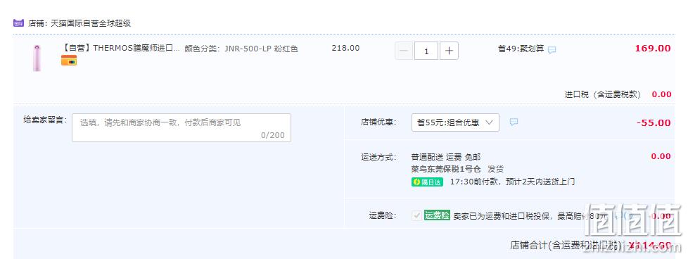 Thermos 膳魔师 JNR-500 真空保温杯 500ml 多色 114元包邮（双重优惠） 值值值-买手聚集的地方