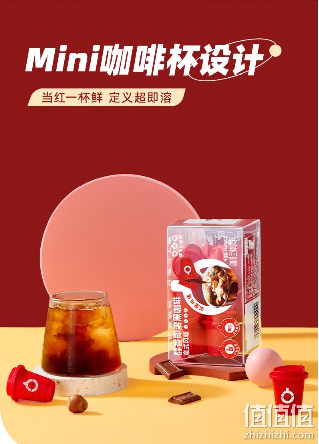 TASOGARE 隅田川 小红杯醇香即溶速溶意式拿铁黑咖啡 12杯 24.9元包邮（需领券） 值值值-买手聚集的地方