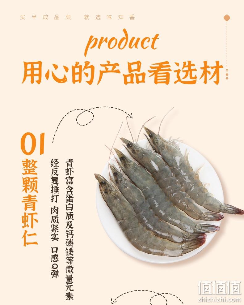 上市企业，味知香 彩蔬虾饼 4片/150g*3包 新低39.9元包邮（需领券） 值值值-买手聚集的地方