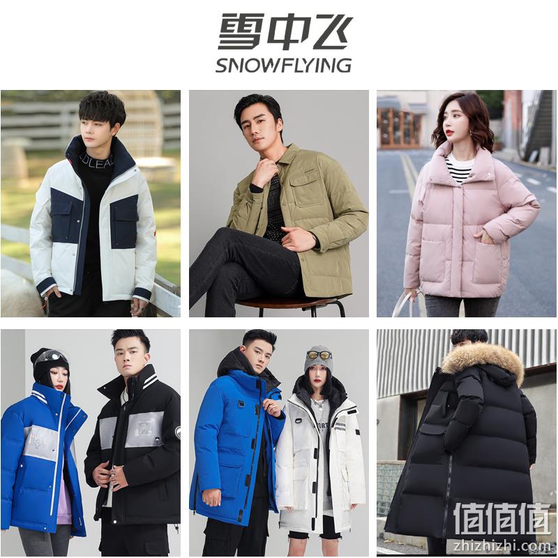 反季清仓，Snow Flying 雪中飞 男女时尚休闲羽绒服 超多款式可选 99元包邮起（需用券） 值值值-买手聚集的地方