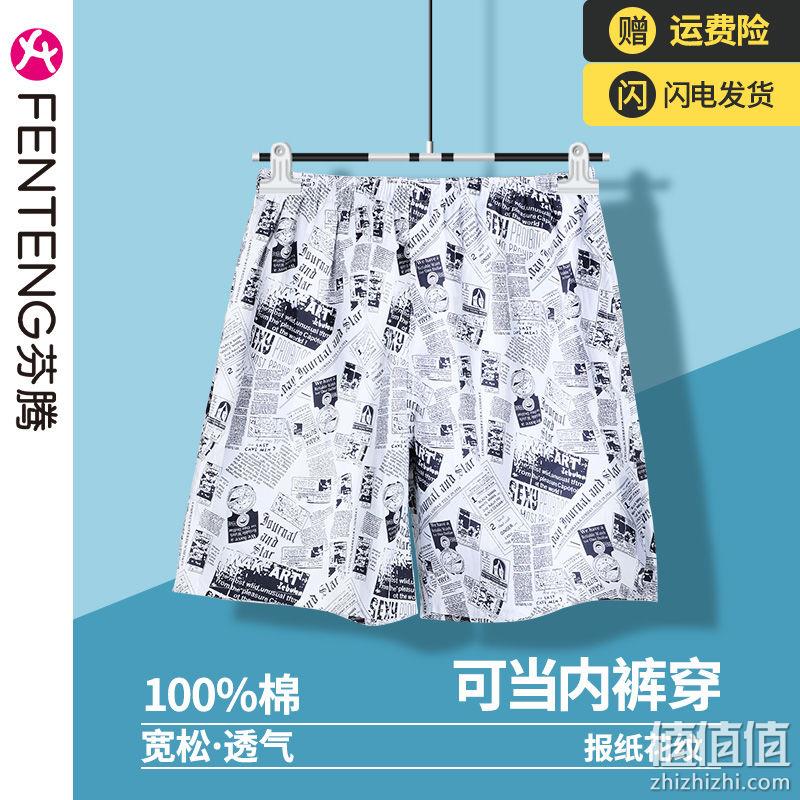 芬腾 男士潮流印花纯棉阿罗裤 29.9元包邮（需用券） 值值值-买手聚集的地方